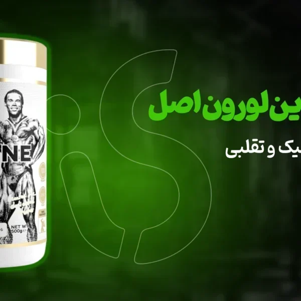 تشخیص کراتین کوین لورون اصل از کوین لورون فیک و تقلبی